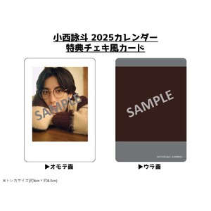 小西詠斗 チェキ風トレカ2枚