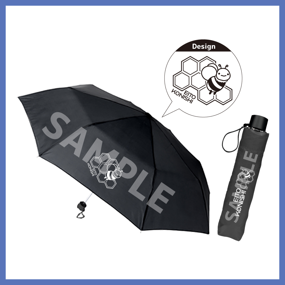 折りたたみ傘(小西詠斗 OFFICIAL FANCLUB EVENT 2025 〜人類はちのこ化計画〜)