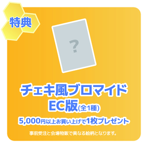 ゆらゆらアクリルスタンド（小西詠斗 OFFICIAL FANCLUB EVENT 2026）