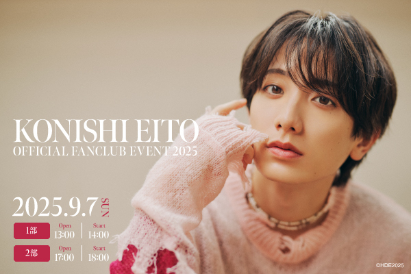 小西詠斗 OFFICIAL FANCLUB EVENT 2025 〜人類はちのこ化計画〜